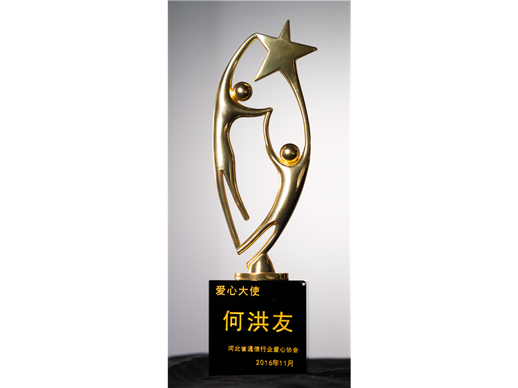 愛心大使-何洪友